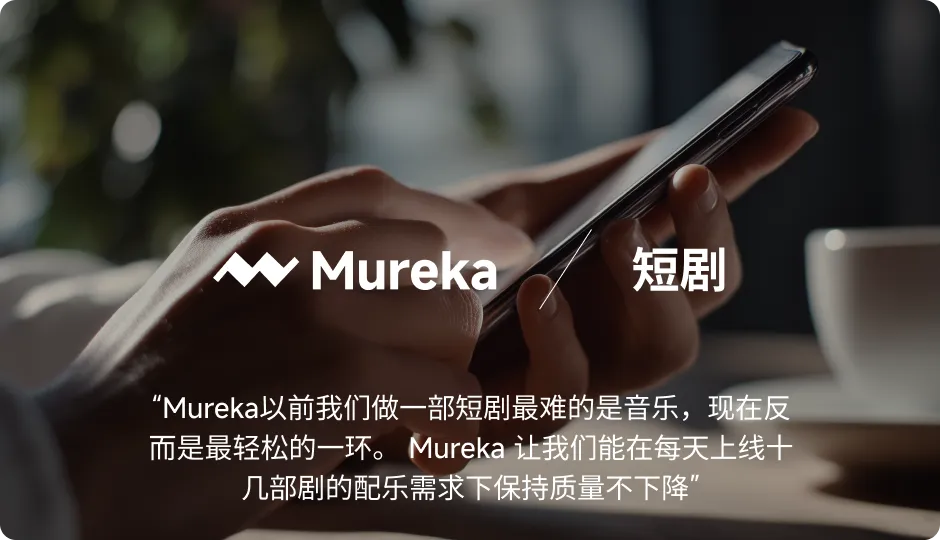 Mureka API Platform